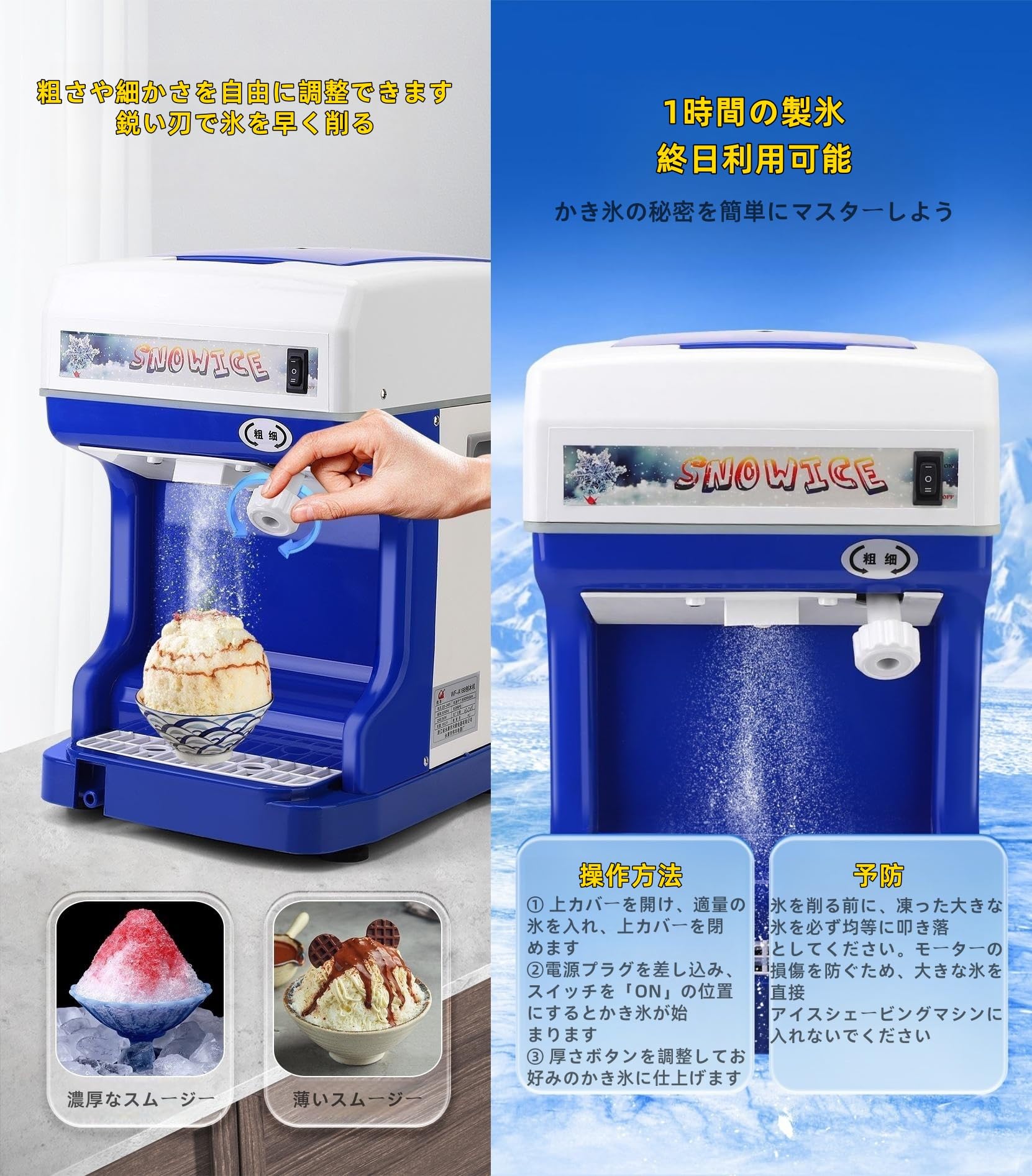 Amazon | Acnivko業務用電動かき氷機 ふわふわ かき氷器 かき氷機 110V